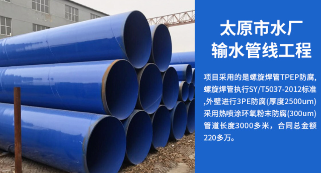 福安太原市输水管厂工程