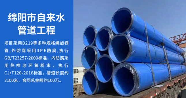 福安丽水市政管道工程
